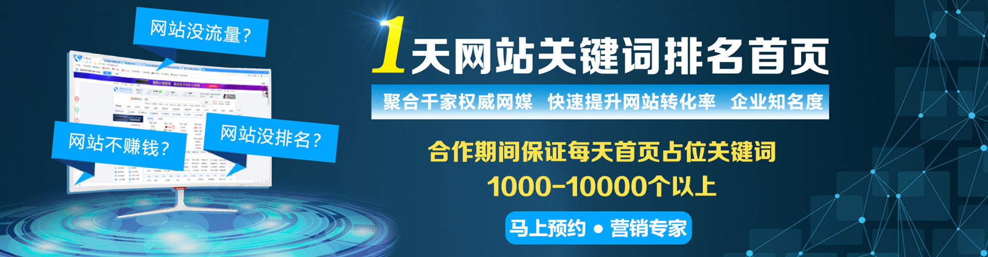 三原信息流推广